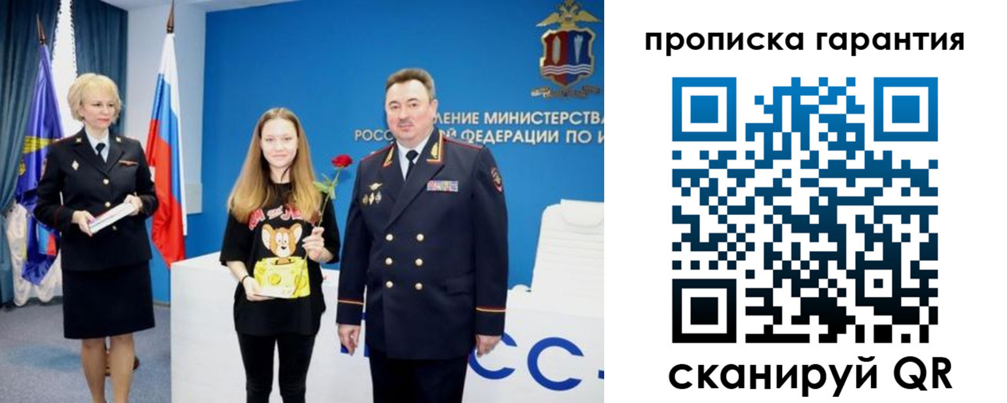 прописка в квартире в Миллерово