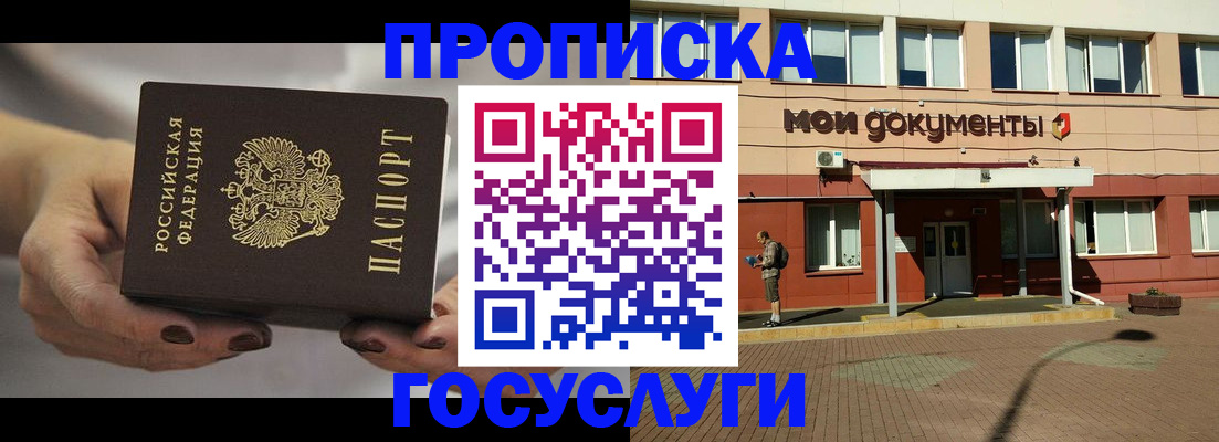временная регистрация госуслуги в Миллерово