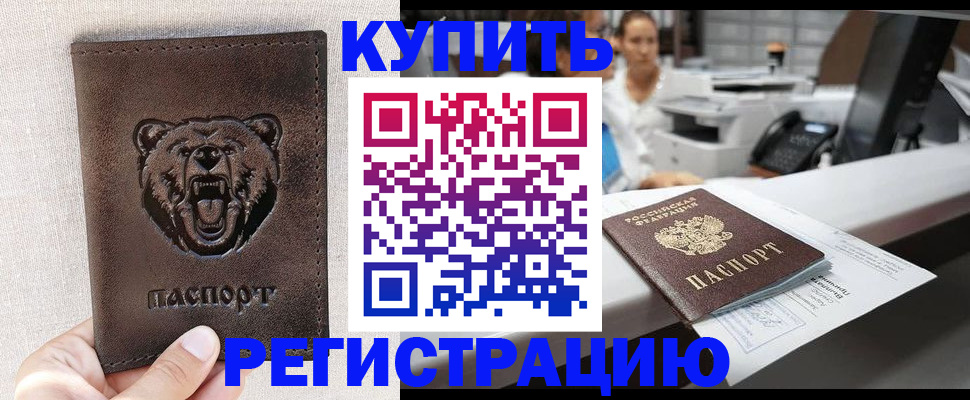 регистрация в Миллерово