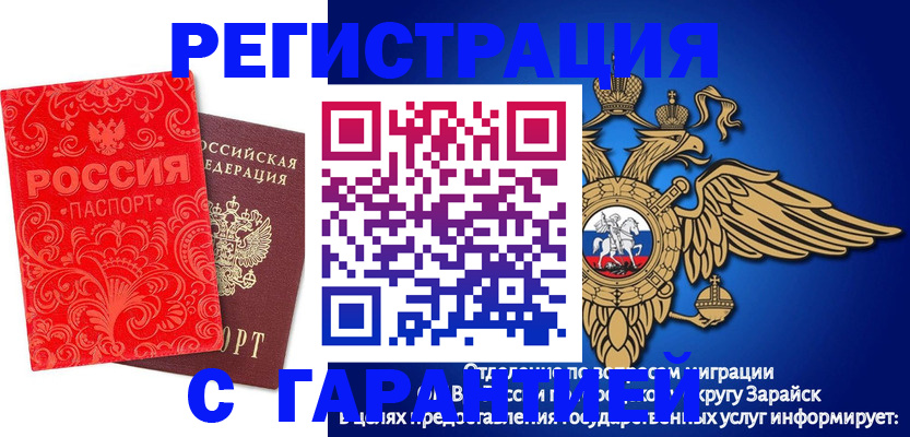 миграционный учет в Миллерово