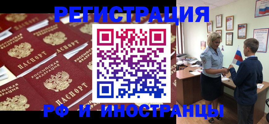 прописка от собственника в Миллерово