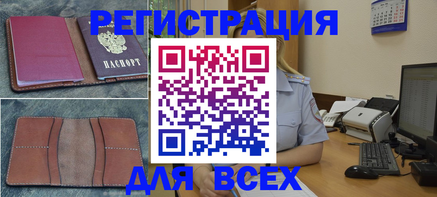 прописка от собственника в Миллерово